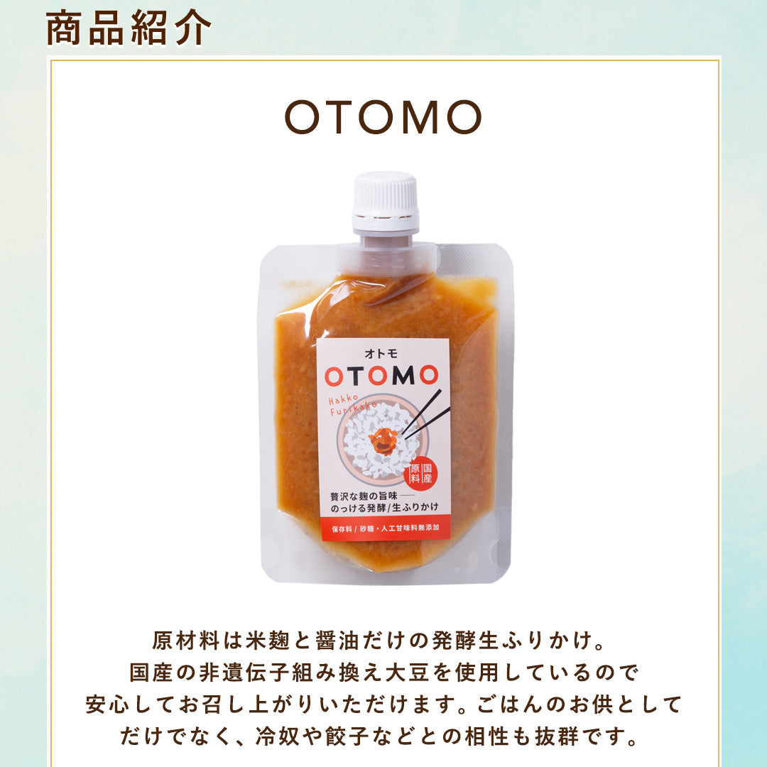 【夏の福袋】米麹調味料セット