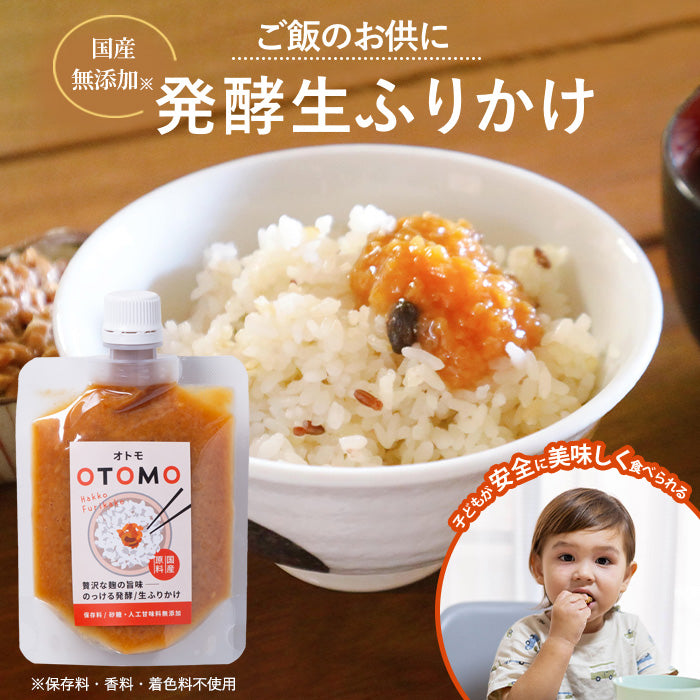 【10月賞味期限のため10%OFF】発酵生ふりかけ‐OTOMO-