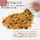Recommended 3 types set ( Dried Fruit / Earl Gray / Seed )