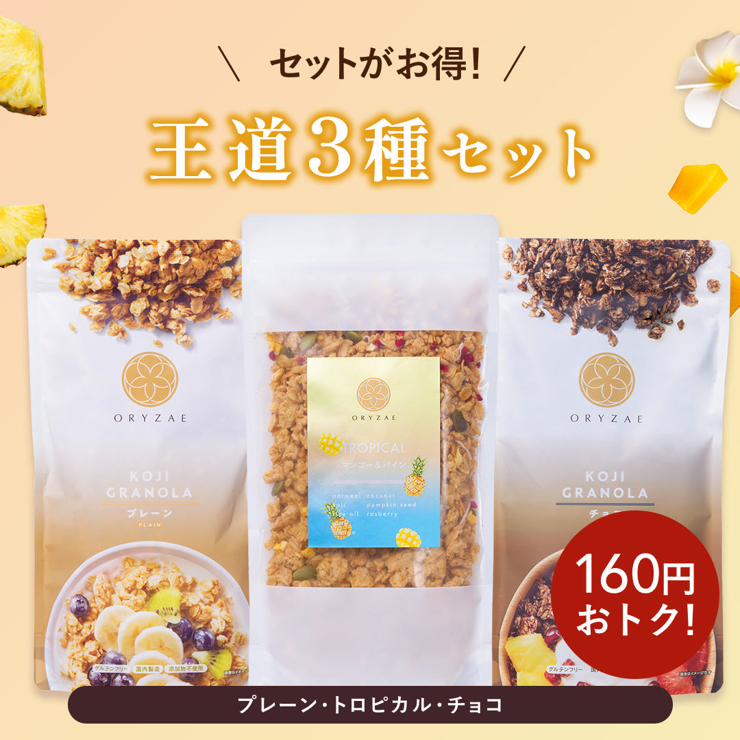 【夏季限定】マンゴー＆パイン(トロピカル)グラノーラ