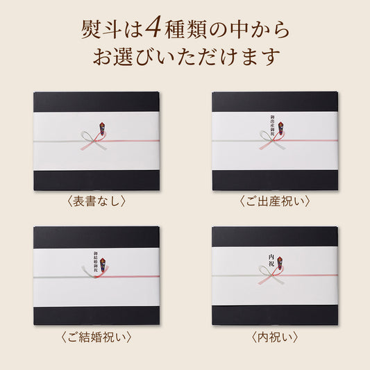 ギフトボックス