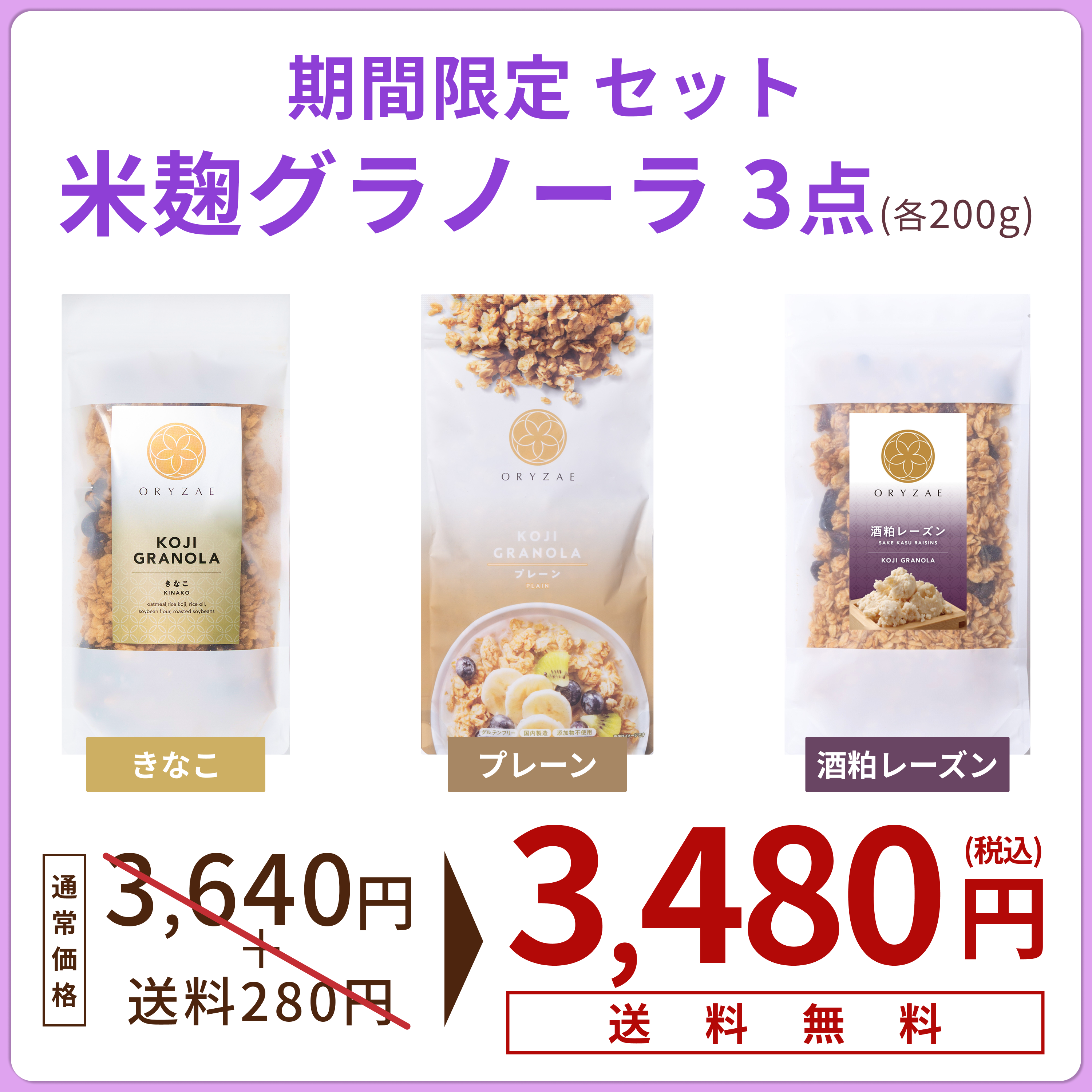 The most popular 3 types set (plain / chocolate / banana coconut)