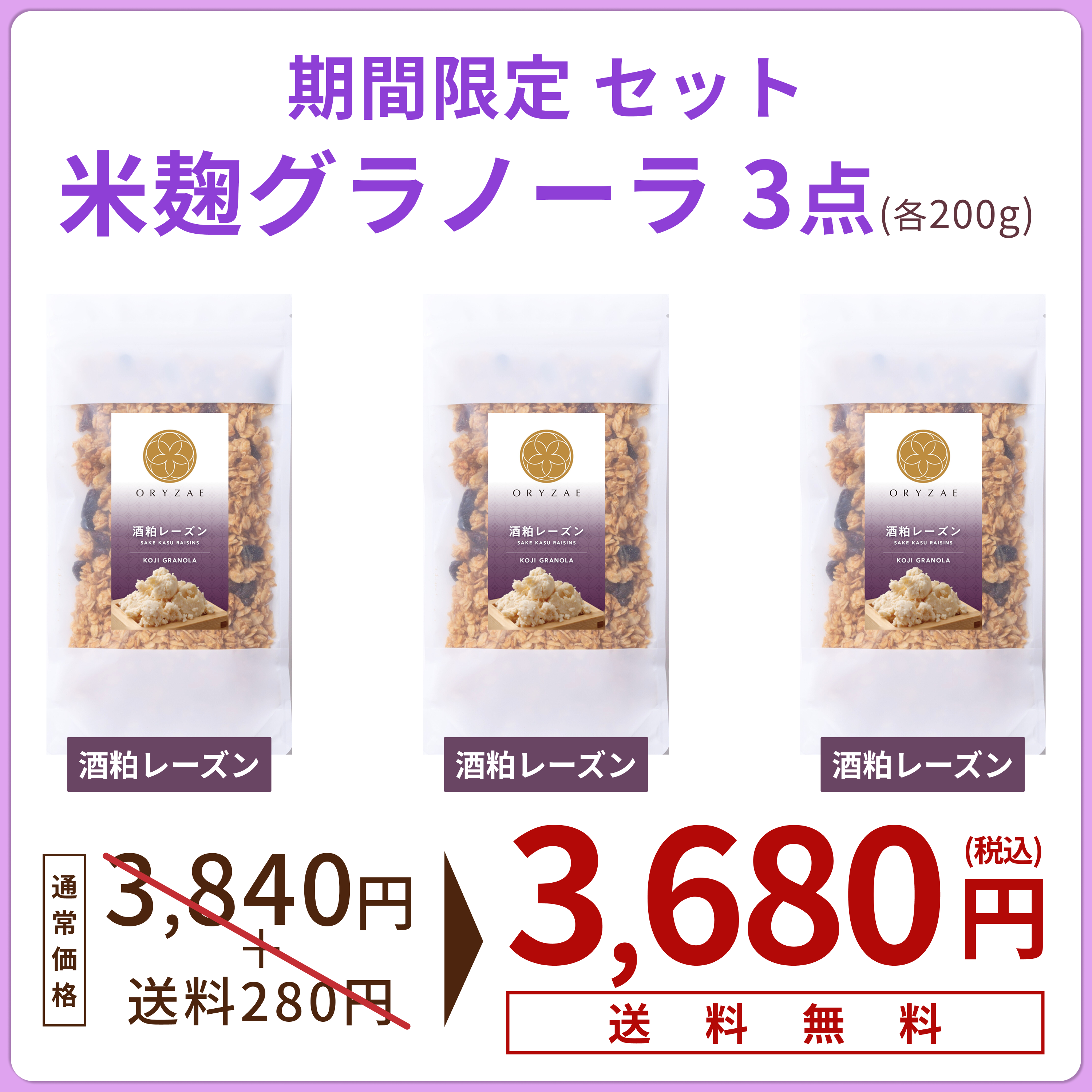 The most popular 3 types set (plain / chocolate / banana coconut)