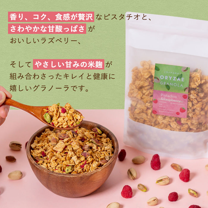 【期間限定】ピスタチオ&ラズベリー