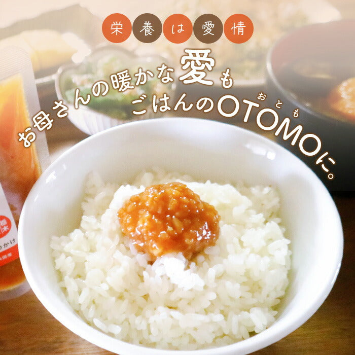 【10月賞味期限のため10%OFF】発酵生ふりかけ‐OTOMO-