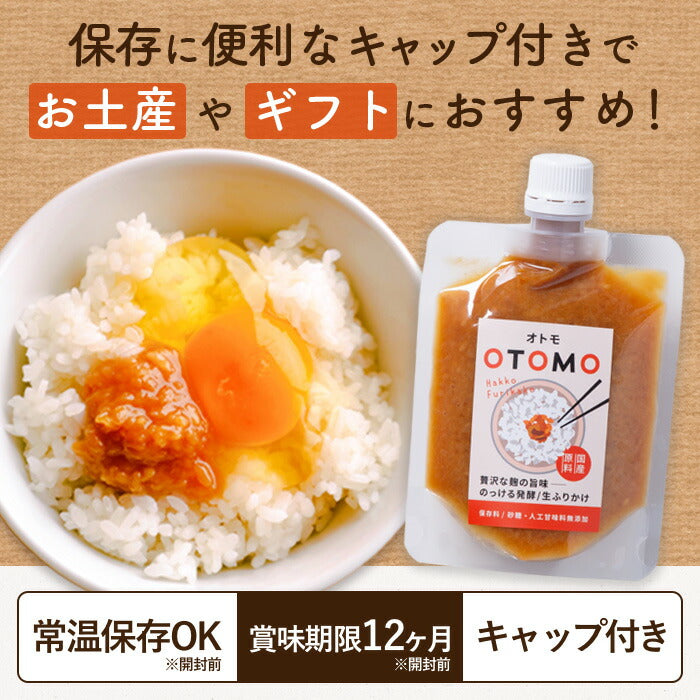 【10月賞味期限のため10%OFF】発酵生ふりかけ‐OTOMO-