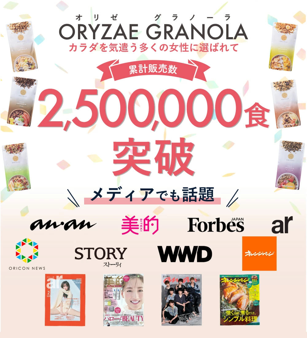 【こちらのページ限定】限定商品や人気の定番商品が通常よりもお得に手に入る！-きなこグラノーラ登場