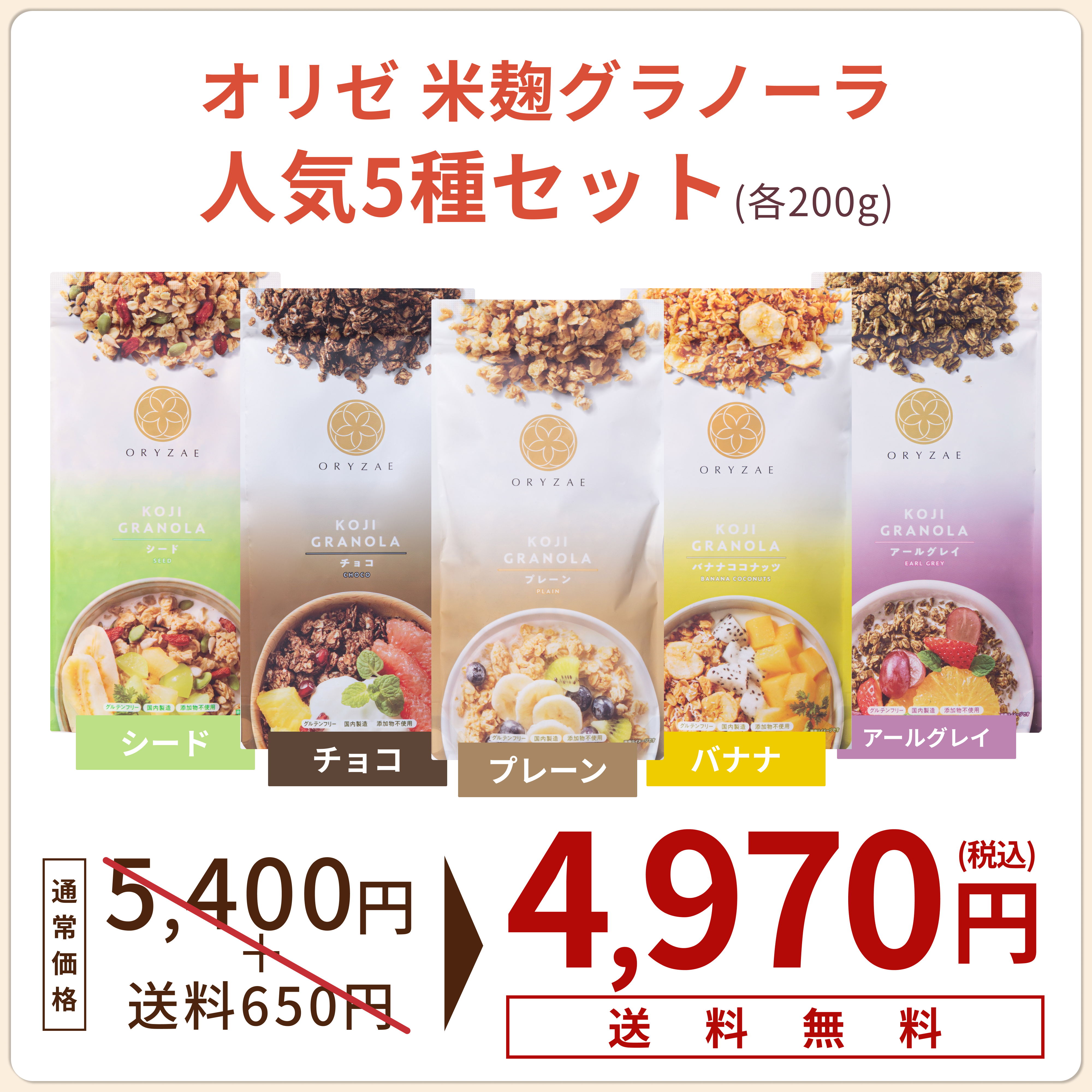 The most popular 3 types set (plain / chocolate / banana coconut)