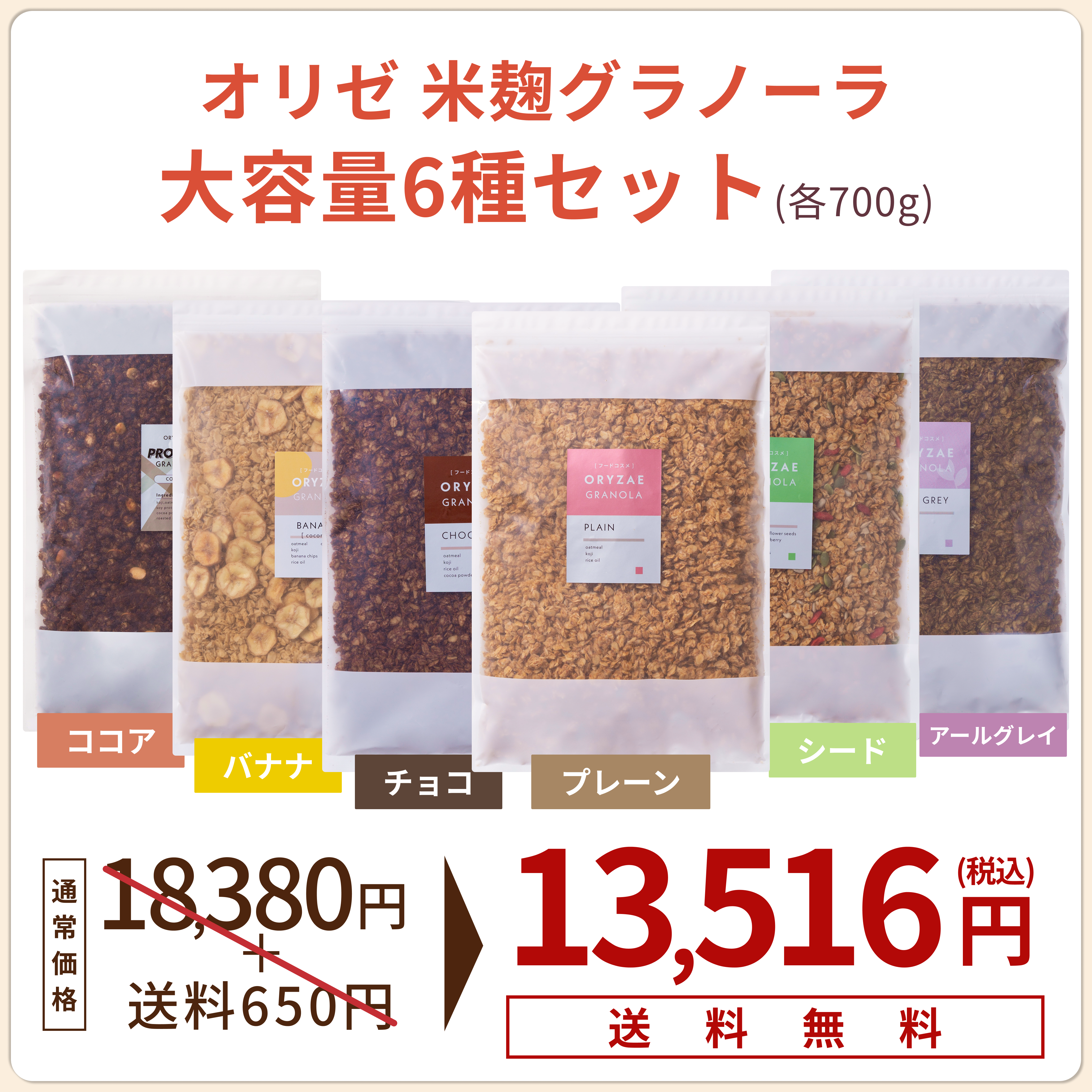 The most popular 3 types set (plain / chocolate / banana coconut)