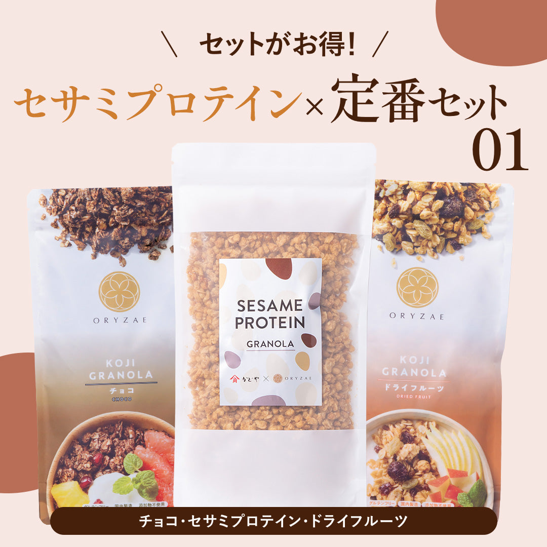 【コラボ商品】セサミプロテイングラノーラ