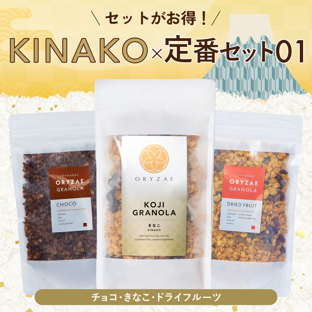 ORYZAE GRANOLA きなこ 砂糖不使用/グルテンフリー/米麹の甘み