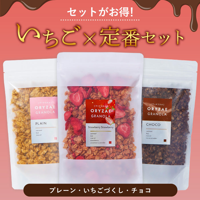 いちごづくし