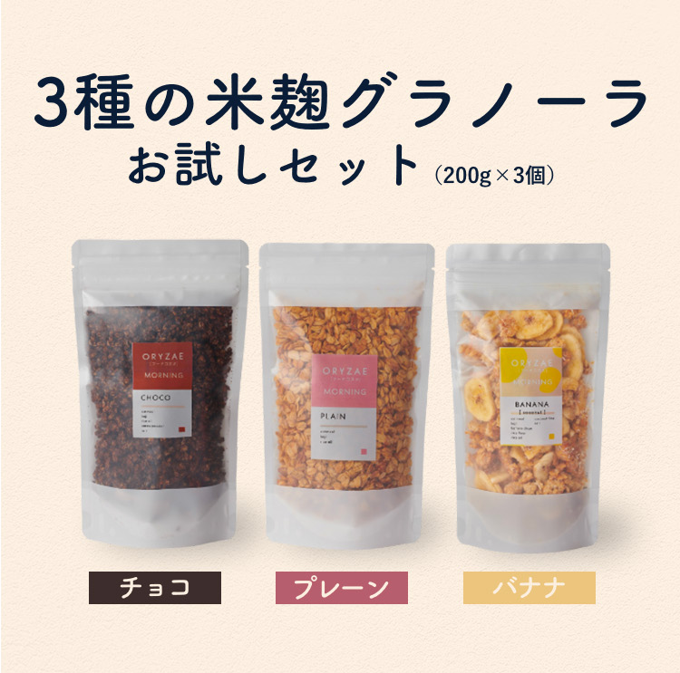 The most popular 3 types set (plain / chocolate / banana coconut)
