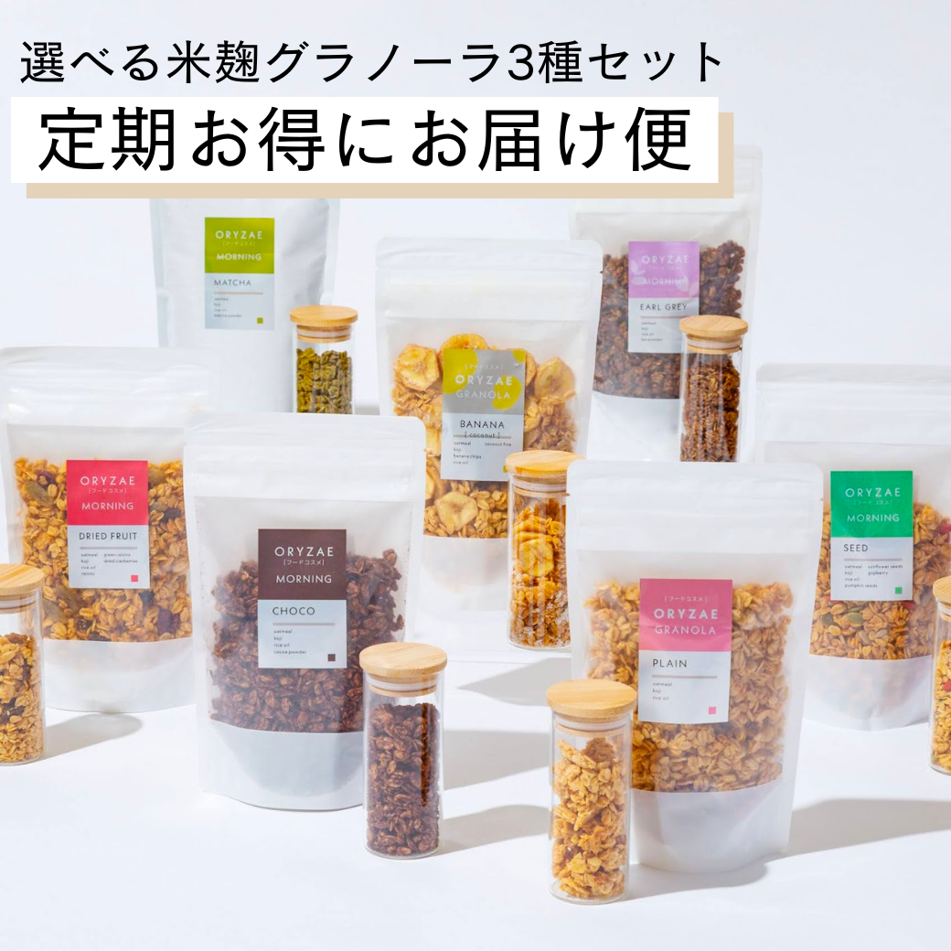 ※こちらの商品は購入いただけません【継続のお客様専用ページ】