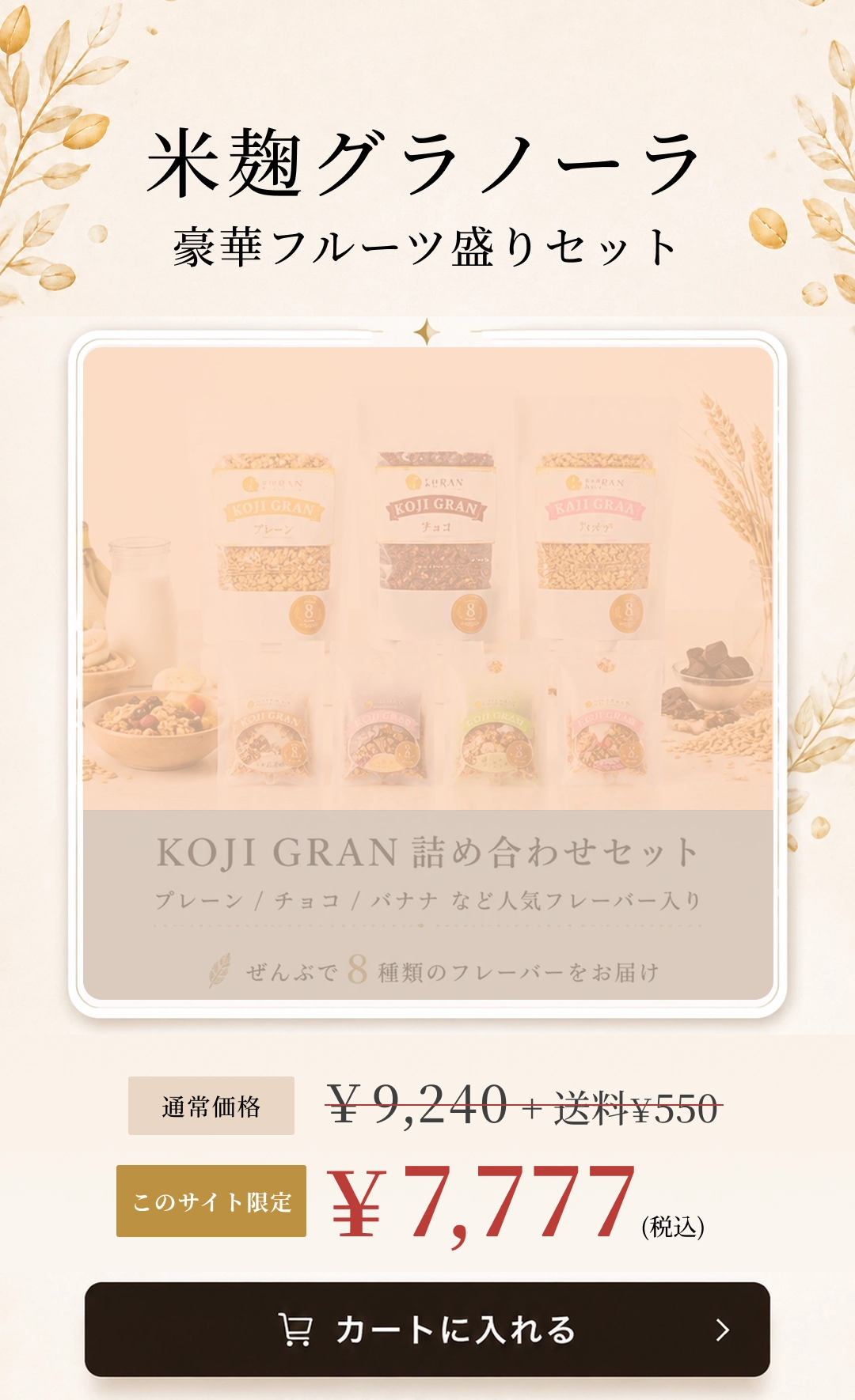 オファーカード3