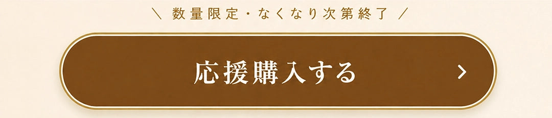 購入CTA